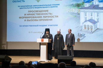 Иеромонах Трифон (Умалатов) принял участие в XX Образовательных чтениях Центрального федерального округа