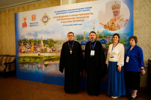 «Большая семья – тверская традиция». Делегация Тульской епархии приняла участие в XХ образовательных чтениях Центрального федерального округа «Большая семья – тверская традиция». Делегация Тульской епархии приняла участие в XХ образовательных чтениях Центрального федерального округа