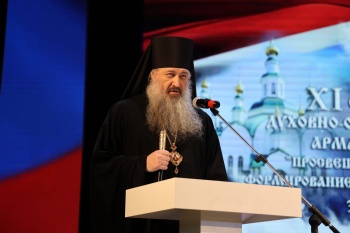 XI Духовно-образовательные чтения Армавирской епархии