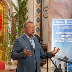 В Самаре определены победители конкурса «За нравственный подвиг учителя» по Приволжскому федеральному округу