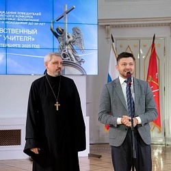 Иеромонах Трифон (Умалатов) принял участие в награждении победителей XX Всероссийского конкурса «За нравственный подвиг учителя» по Санкт-Петербургу