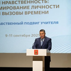 Иеромонах Трифон (Умалатов) принял участие в XX Образовательных чтениях Центрального федерального округа