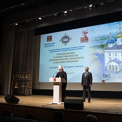 Иеромонах Трифон (Умалатов) принял участие в XX Образовательных чтениях Центрального федерального округа