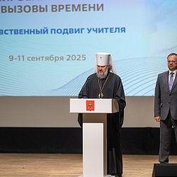 Иеромонах Трифон (Умалатов) принял участие в XX Образовательных чтениях Центрального федерального округа