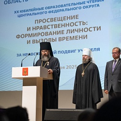 Иеромонах Трифон (Умалатов) принял участие в XX Образовательных чтениях Центрального федерального округа
