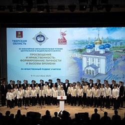 Иеромонах Трифон (Умалатов) принял участие в XX Образовательных чтениях Центрального федерального округа