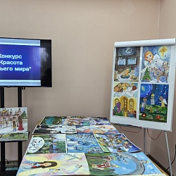 В Чебоксарской епархии подведены итоги регионального этапа Международного конкурса «Красота Божьего мира»