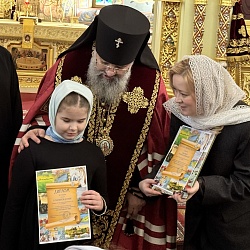 В Южно-Сахалинске наградили победителей и призеров регионального этапа конкурса Красота Божьего мира