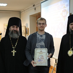 В Амурской епархии наградили победителей и призеров регионального этапа конкурса Красота Божьего мира