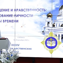 В Саранске на образовательной площадке обсудили вопросы историко-культурной и духовно-нравственной направленности