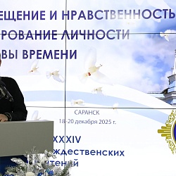 В Саранске на образовательной площадке обсудили вопросы историко-культурной и духовно-нравственной направленности