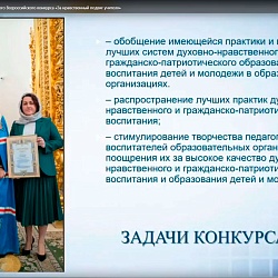 В Туле прошел семинар для участников конкурса «За нравственный подвиг учителя»