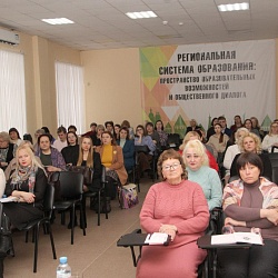 В Смоленской области состоялась проектная сессия, посвященная проведению I (регионального) этапа XXI Всероссийского конкурса «За нравственный подвиг учителя»