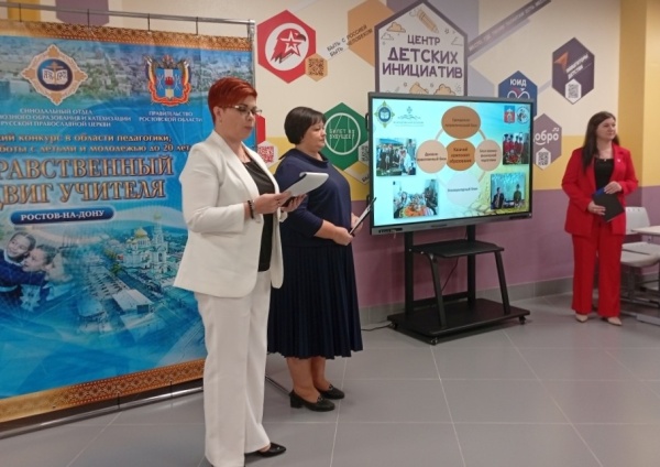 Успешные социокультурные практики Всероссийского конкурса «За нравственный подвиг учителя» обсудили на XXX Димитриевских образовательных чтениях в Ростове-на-Дону