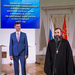 В Санкт-Петербурге подвели итоги II (межрегионального) этапа Всероссийского конкурса в области педагогики, воспитания и работы с детьми и молодежью до 20 лет «За нравственный подвиг учителя» по городу федерального значения
