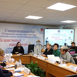 Заведующий сектором мероприятий и конкурсов возглавил заседание экспертной комиссии II межрегионального этапа XVI Всероссийского конкурса «За нравственный подвиг учителя» по Северо-Западному федеральному округу