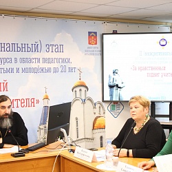 Заведующий сектором мероприятий и конкурсов возглавил заседание экспертной комиссии II межрегионального этапа XVI Всероссийского конкурса «За нравственный подвиг учителя» по Северо-Западному федеральному округу