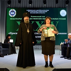 В Адыгее пленарным заседанием завершился региональный этап Международных Рождественских образовательных чтений