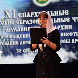 XI Духовно-образовательные чтения Армавирской епархии