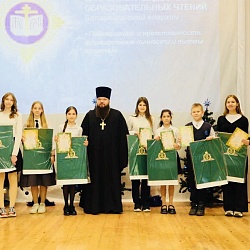 Закрытие Рождественских образовательных чтений в Балашихинской епархии