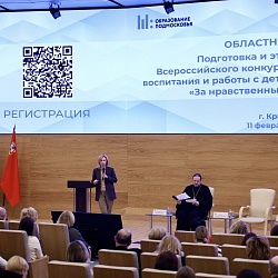 Для педагогов Московской области состоялся семинар по конкурсу «За нравственный подвиг учителя»