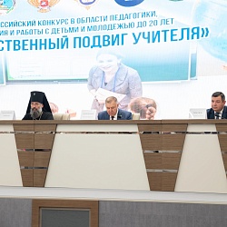 В Майкопе подвели итоги II межрегионального этапа XXI ежегодного Всероссийского конкурса «За нравственный подвиг учителя» по Южному федеральному округу