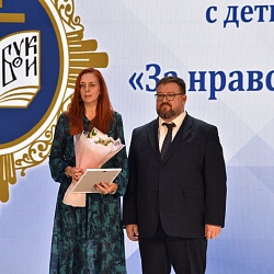 Состоялось награждение победителей II межрегионального этапа конкурса «За нравственный подвиг учителя» по Сибирскому федеральному округу