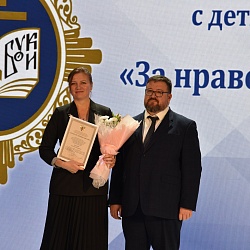 Состоялось награждение победителей II межрегионального этапа конкурса «За нравственный подвиг учителя» по Сибирскому федеральному округу