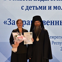 Состоялось награждение победителей II межрегионального этапа конкурса «За нравственный подвиг учителя» по Сибирскому федеральному округу