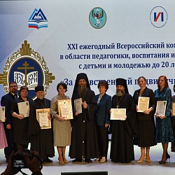 Состоялось награждение победителей II межрегионального этапа конкурса «За нравственный подвиг учителя» по Сибирскому федеральному округу